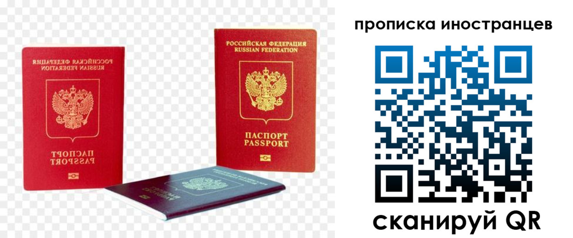 прописка для работы в Октябрьске