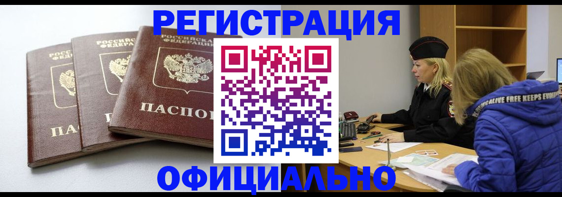 прописка для военкомата в Октябрьске