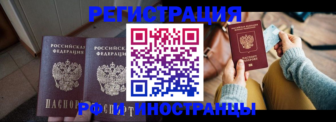 временная регистрация купить в Октябрьске