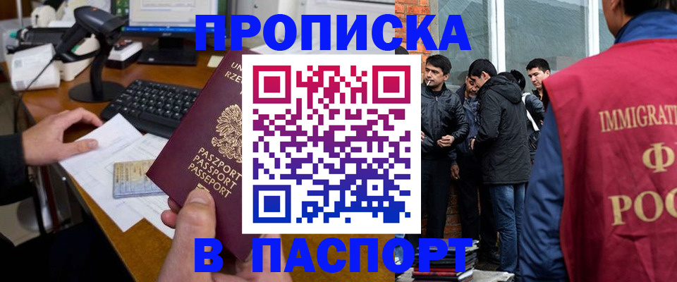прописка иностранных граждан в Октябрьске