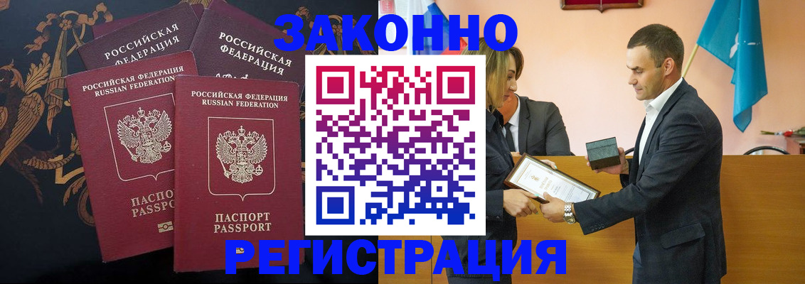 прописка штамп в Октябрьске