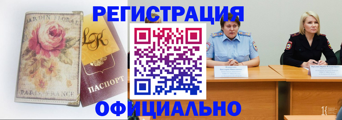 временная регистрация госуслуги в Октябрьске